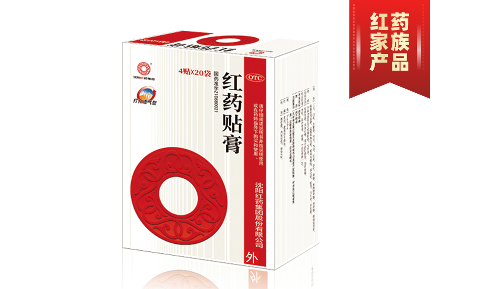 紅藥貼膏4貼X20袋