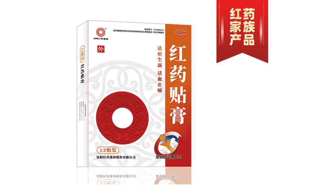 紅藥貼膏2貼x6袋