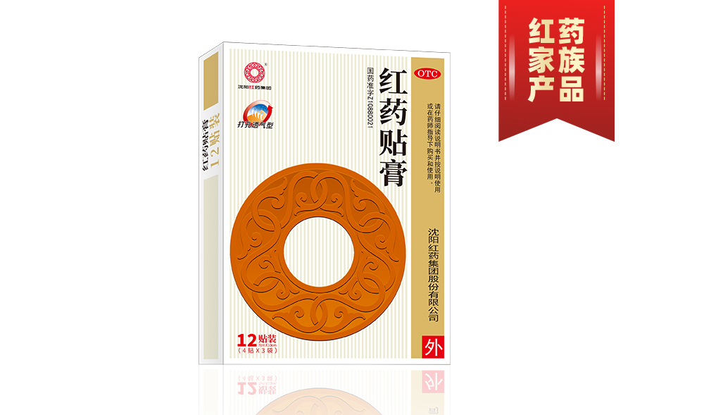 紅藥貼膏4貼x3袋