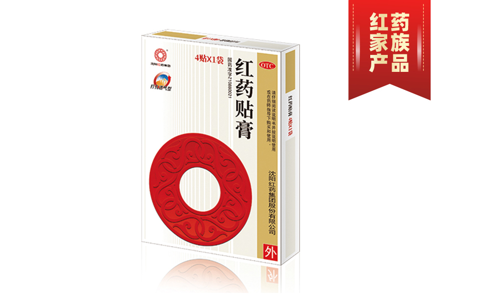 紅藥貼膏4貼x1袋
