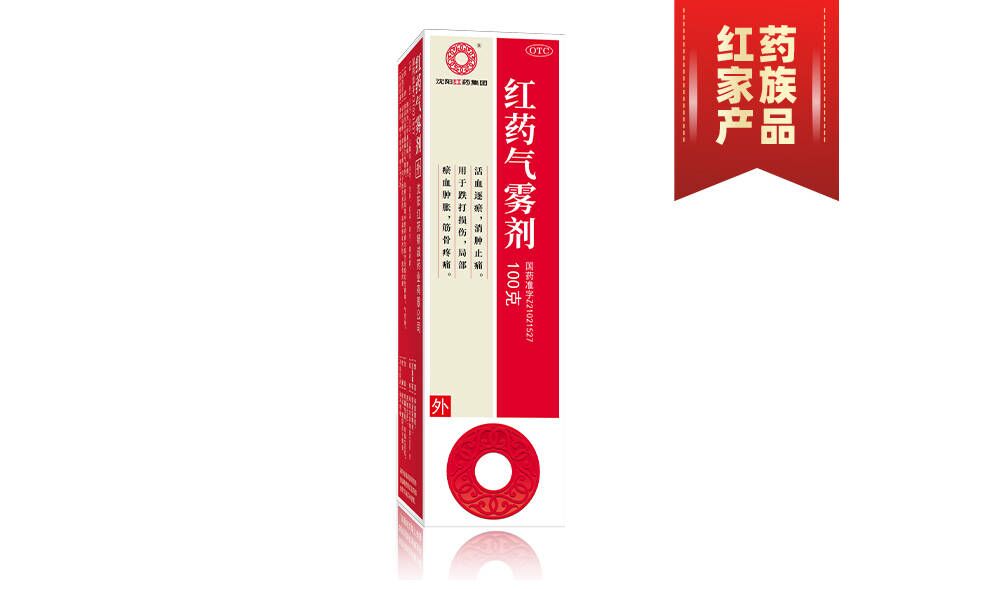 紅藥氣霧劑100克